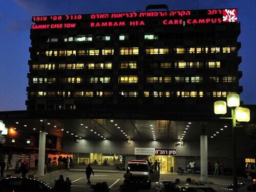 Клиника Рамбам