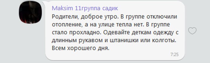 Скриншот сообщения в редакцию TUT.BY прислал Павел. Скриншот сообщения в редакцию TUT.BY прислал Павел.