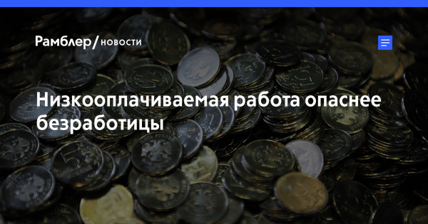 На рынке дефицит высококвалифицированных низкооплачиваемых кадров картинка