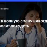 Работа в ночную смену картинки