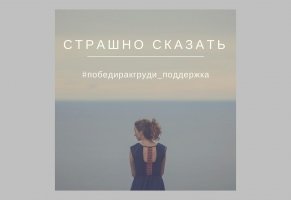 Страшно сказать Страшно сказать