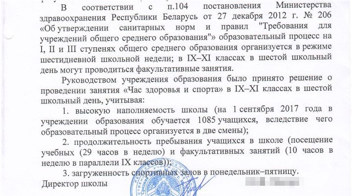 Скриншот документа в редакцию прислала Евгения. Скриншот документа в редакцию прислала Евгения.